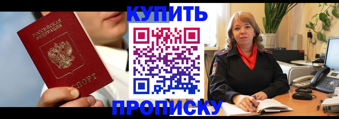 временная регистрация 2025 в Полярных Зорях