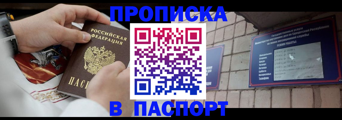 временная регистрация собственник в Полярных Зорях