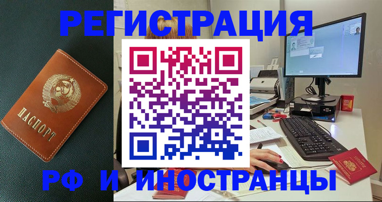 прописка для кредита в Полярных Зорях