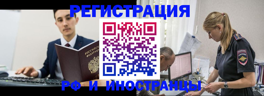 прописка в квартире в Полярных Зорях