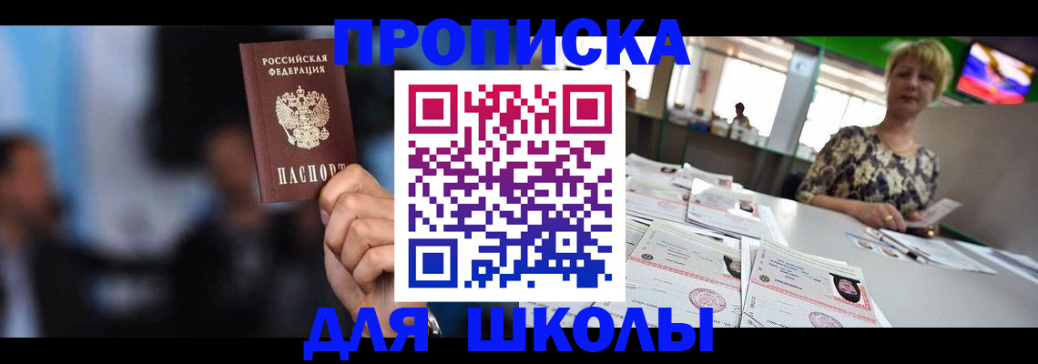 временная регистрация для всех в Полярных Зорях