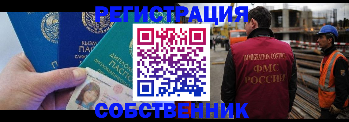 прописка для кредита в Полярных Зорях